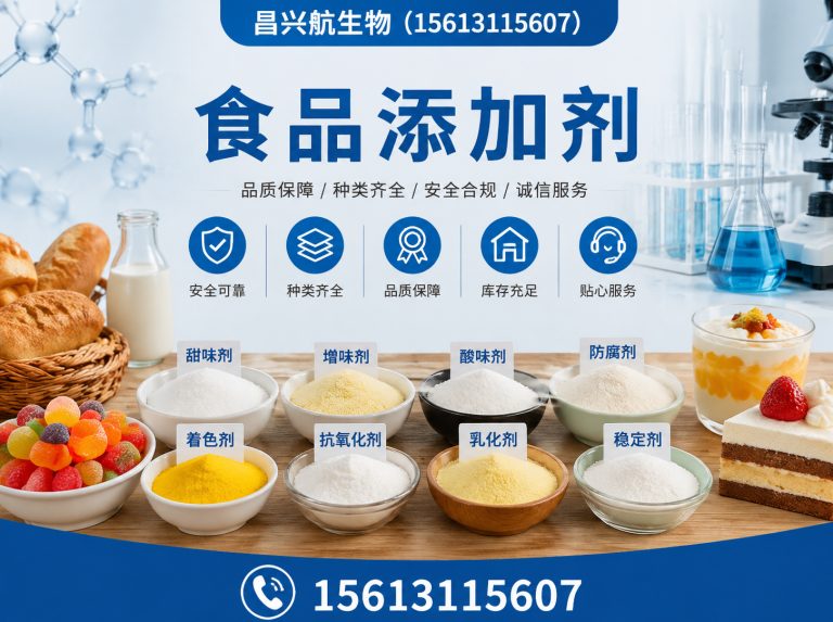 裕华区食品添加剂展示图