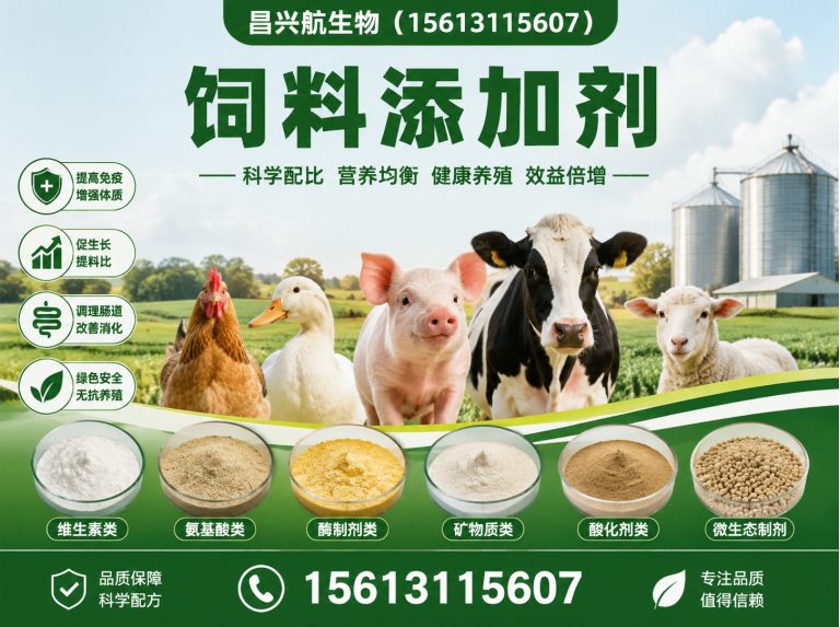 裕华区甜味剂展示图
